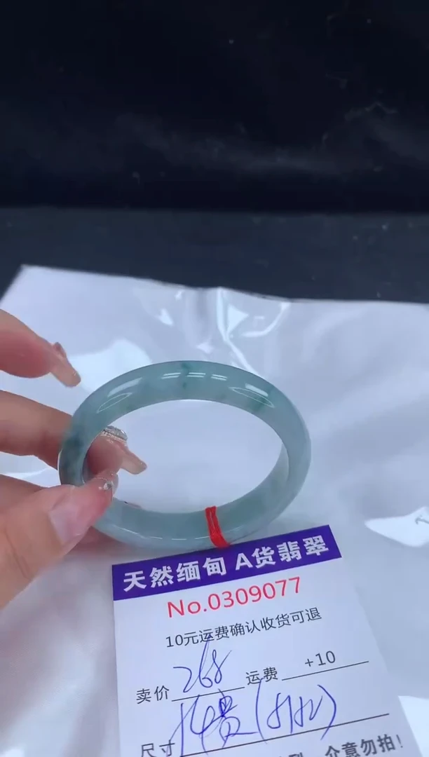 【闪购商品】翡翠手镯（贵妃镯）未镶嵌有纹，完美者勿拍