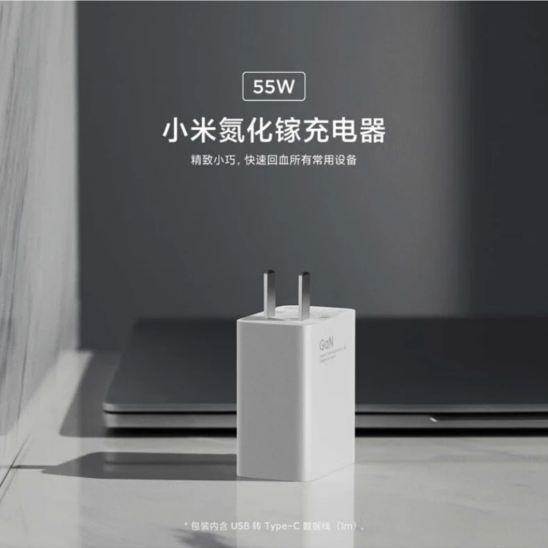99新 Xiaomi/小米 原装正品55W氮化镓GaN充电器智能快充假一罚十
