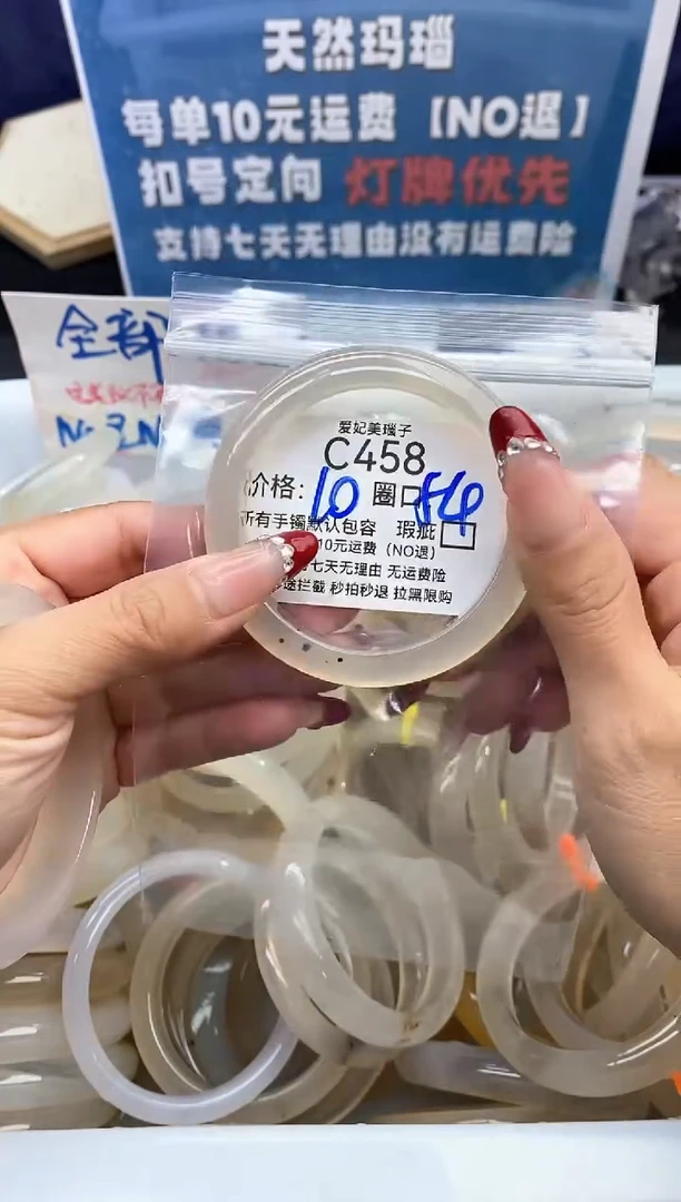 手镯玛瑙/玉髓未镶嵌棒**?458