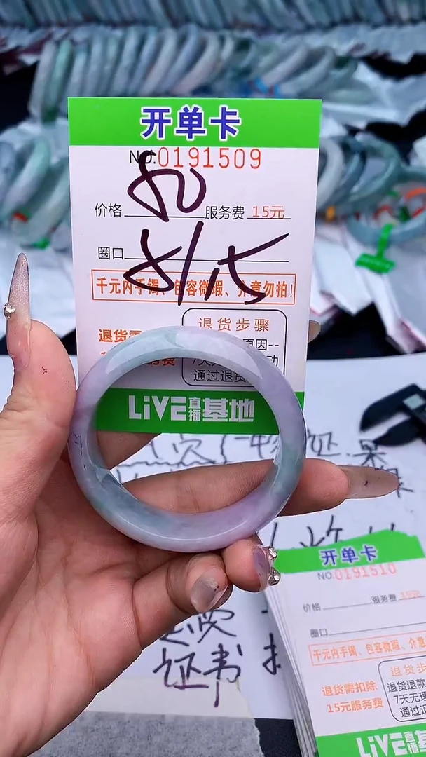 未镶嵌手镯翡翠09天然缅甸A货