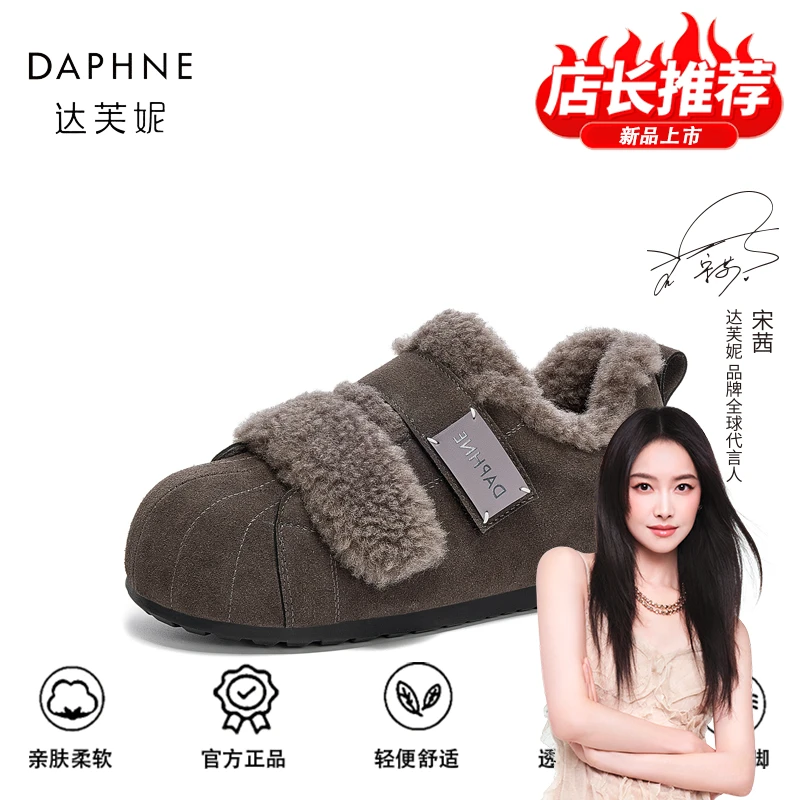 达芙妮品牌正品厚底板鞋女2025冬季加绒保暖棉鞋魔术贴时尚休闲鞋