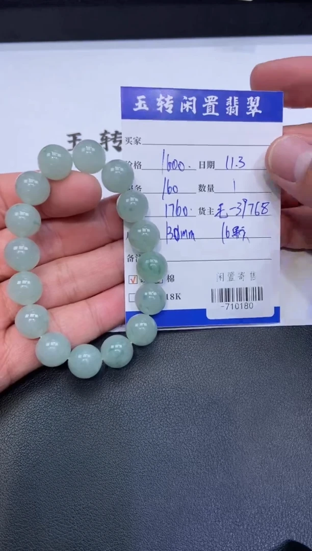 颈饰未镶嵌翡翠手串多人-710180