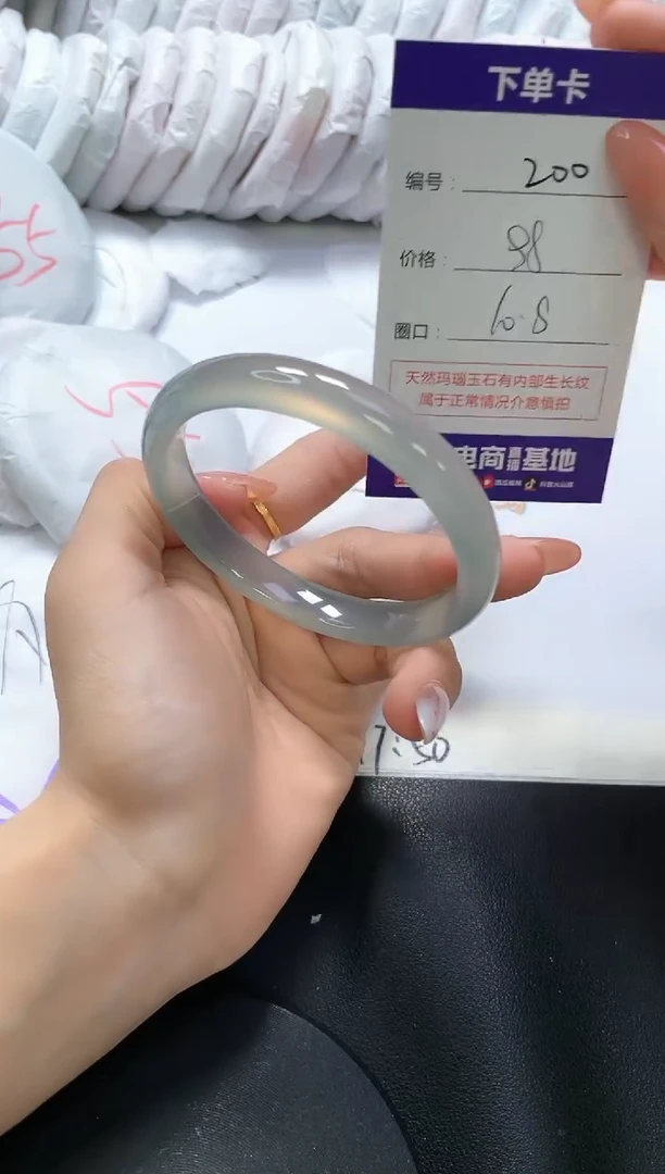 手镯玛瑙/玉髓未镶嵌200