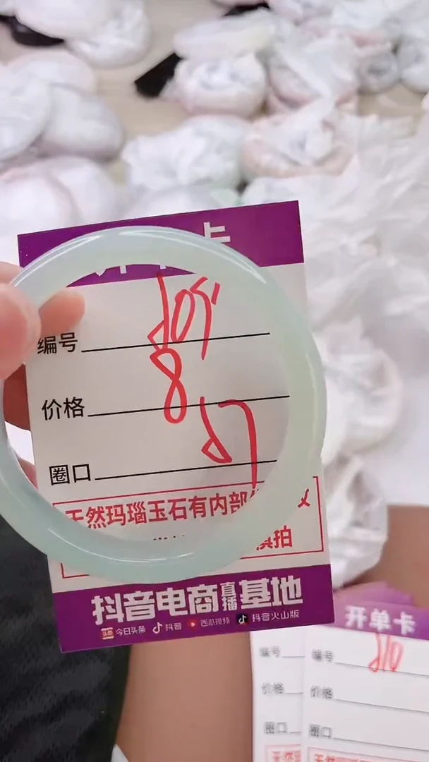 手镯玛瑙/玉髓未镶嵌509