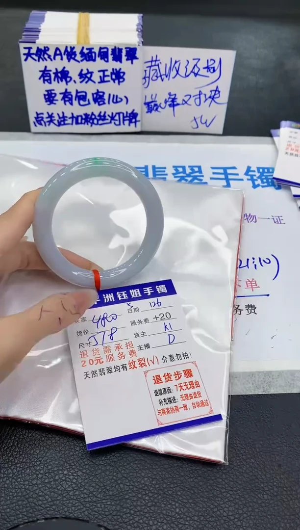 未镶嵌手镯翡翠111