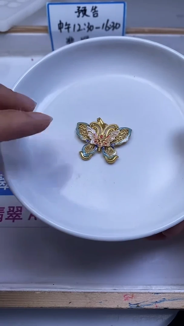 合金散珠玛瑙/玉髓C606 合 琻 蝴蝶24*31mm1个5.8元
