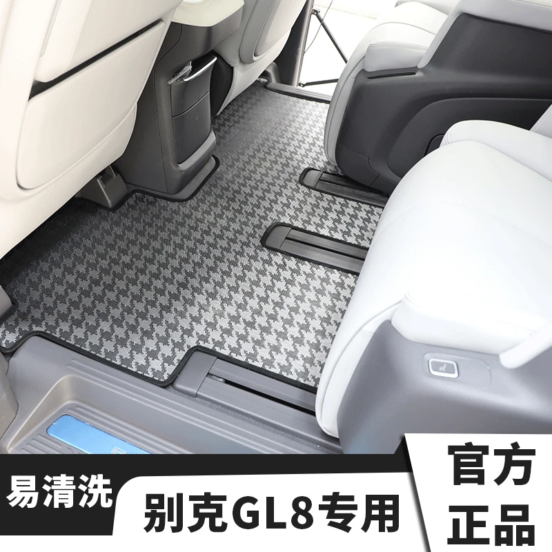 别克GL8陆尊es插电新能源二排三排中排碳纤编织脚垫地毯防滑专用