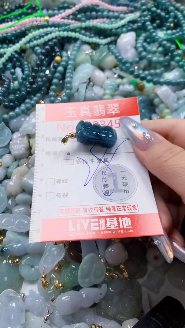 翡翠未镶嵌吊坠(不含链)3455
