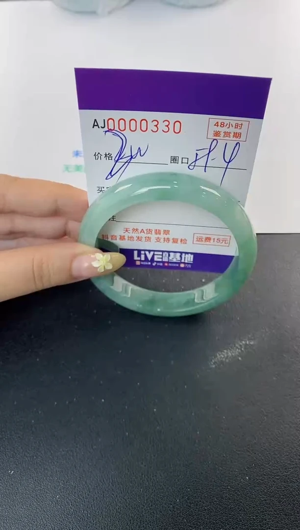 未镶嵌手镯翡翠天然A货翡翠