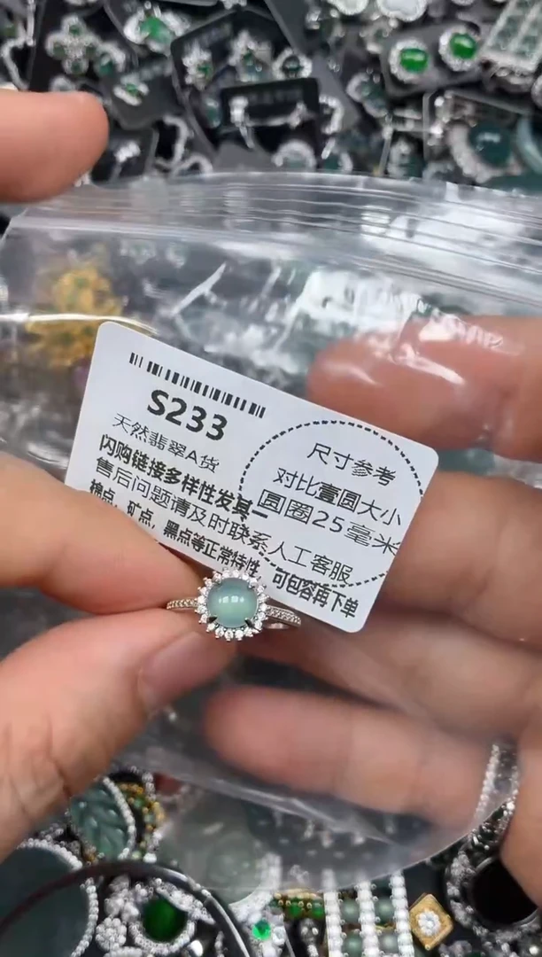 颈饰未镶嵌翡翠S233戒指