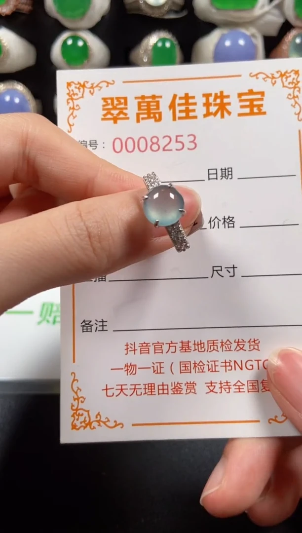银S925镶嵌戒指翡翠8253