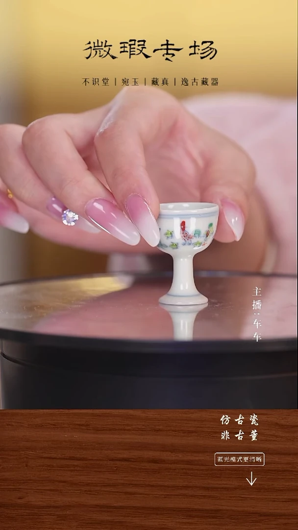 瓷片车车精选微瑕