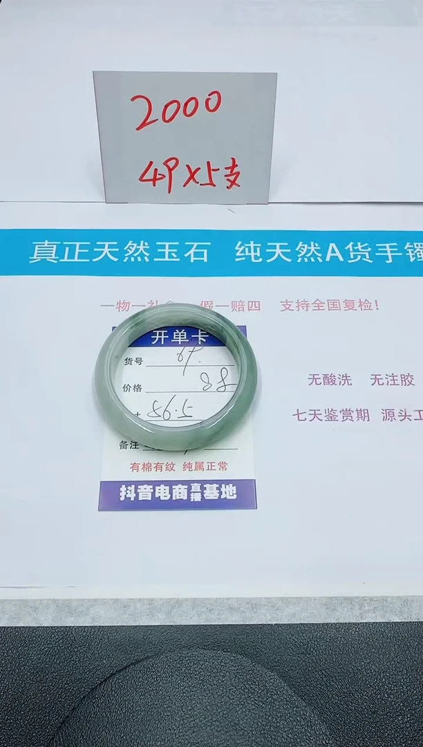 【闪购商品】石英质玉手镯未镶嵌69