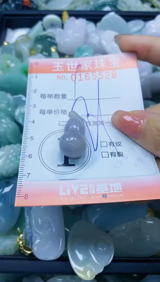 【闪购商品】翡翠颈饰未镶嵌闪购0165528