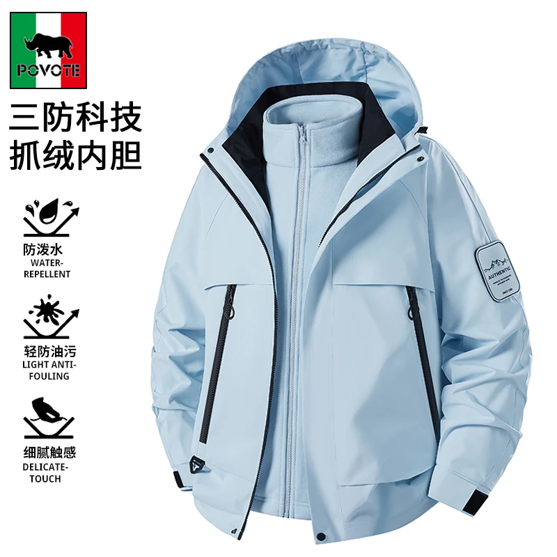 保威特·犀牛2025新款山系冲锋衣男女三合一防风防水秋冬户外夹克