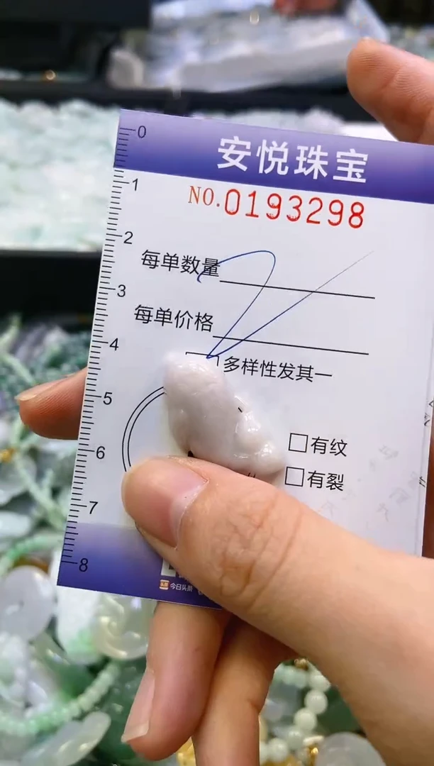 翡翠未镶嵌颈饰闪购0193298