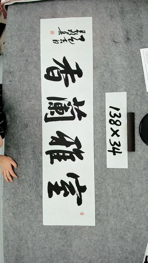 书法吕老师书法作品