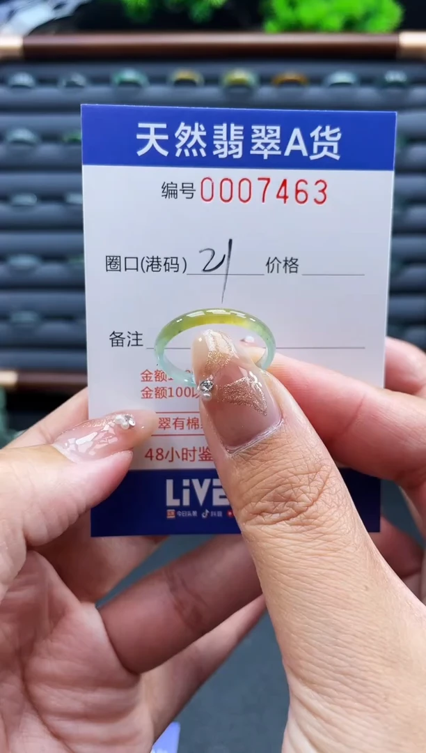 未镶嵌戒指翡翠戒圈