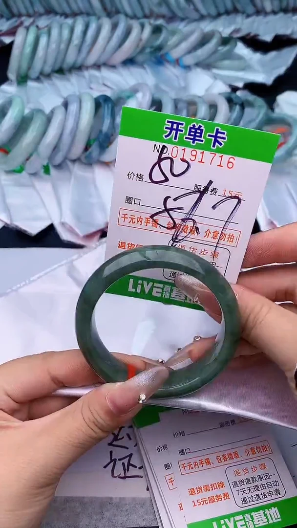 未镶嵌手镯翡翠16天然缅甸A货1