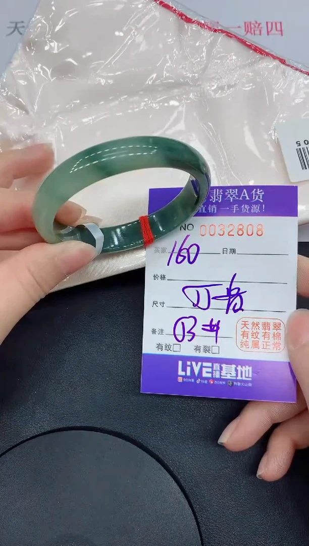未镶嵌手镯翡翠2808缅甸翡翠手镯