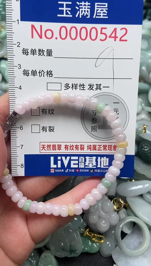 颈饰未镶嵌翡翠542