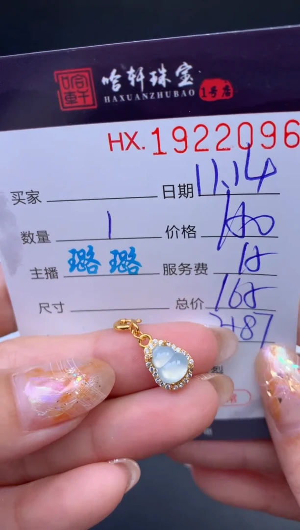 未镶嵌挂件翡翠哈轩 吊坠1