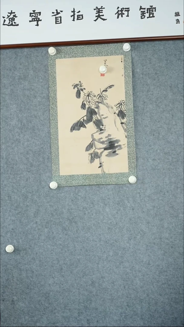 竖款【辽拍】八大先生-画作（1.5平尺）V240624-2-11