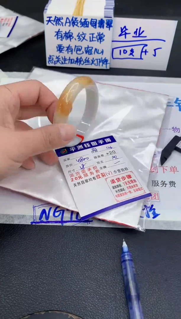 未镶嵌手镯翡翠笑**m1