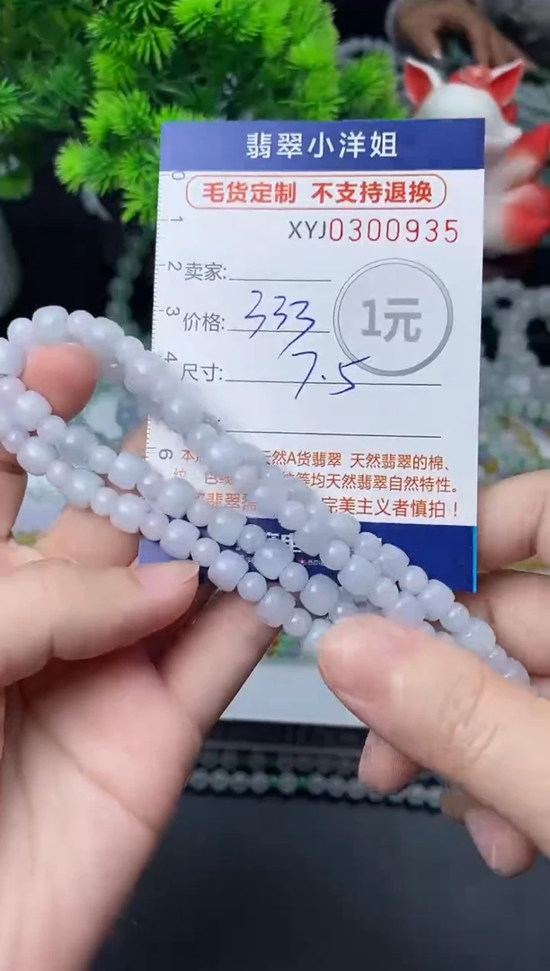 未镶嵌定制翡翠毛货商品 不退换/ 0935