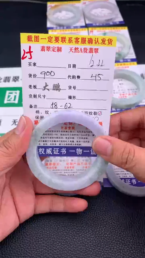 未镶嵌手镯定制翡翠25#手镯定制链接