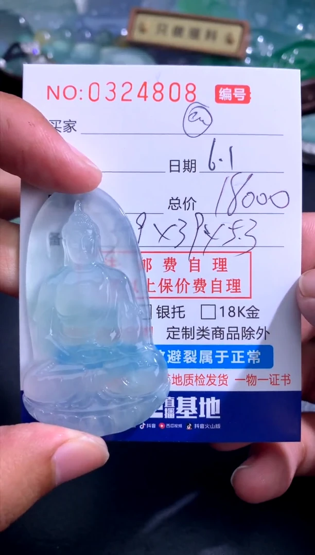 翡翠未镶嵌颈饰好好