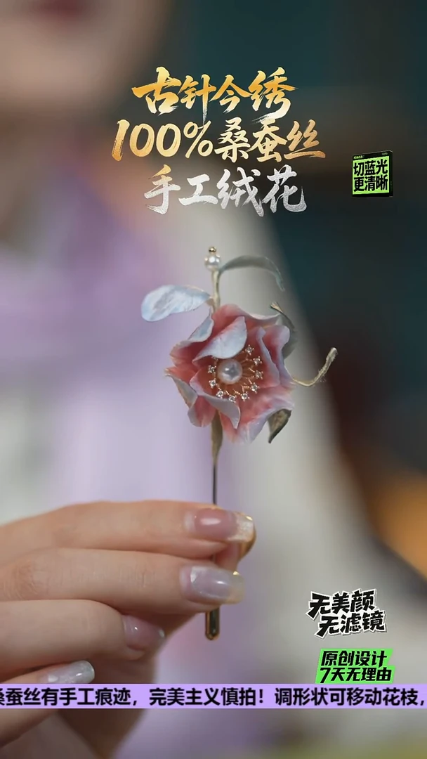 刺绣重工 胸针 《牡丹花》100%桑蚕丝