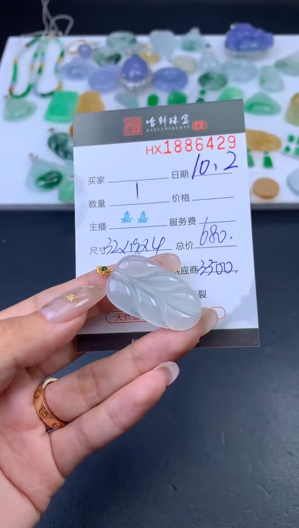 未镶嵌挂件翡翠哈轩 挂件1