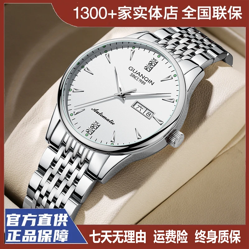 GUANQIN/冠琴精心雕琢蓝宝石玻璃镜面夜光男士全自动机械表H-Q