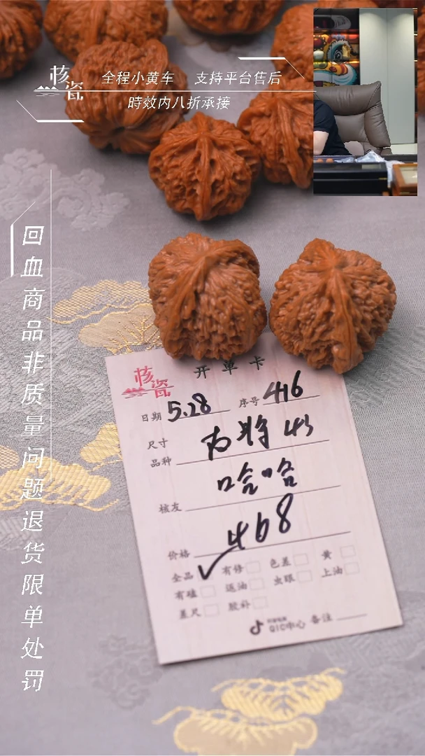 文玩核桃把件南疆石416