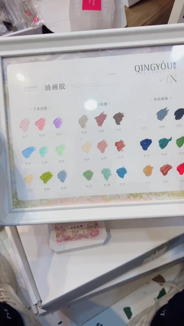 28  油画胶9宫格备注任选