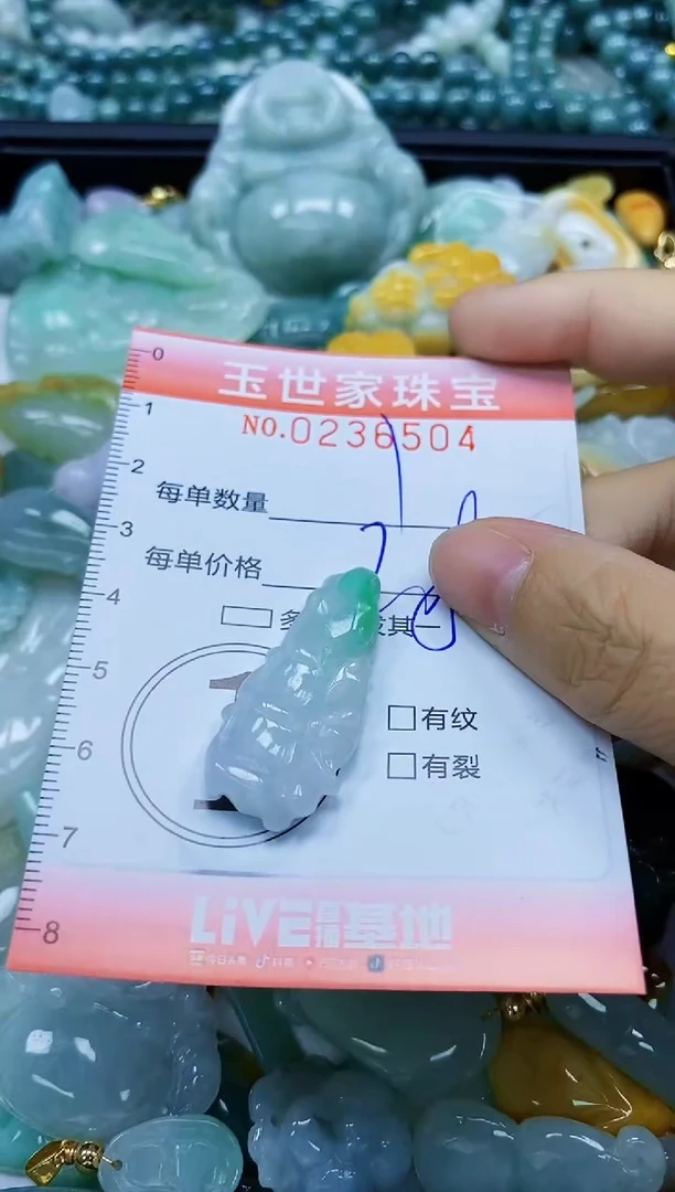 翡翠未镶嵌颈饰闪购0236504