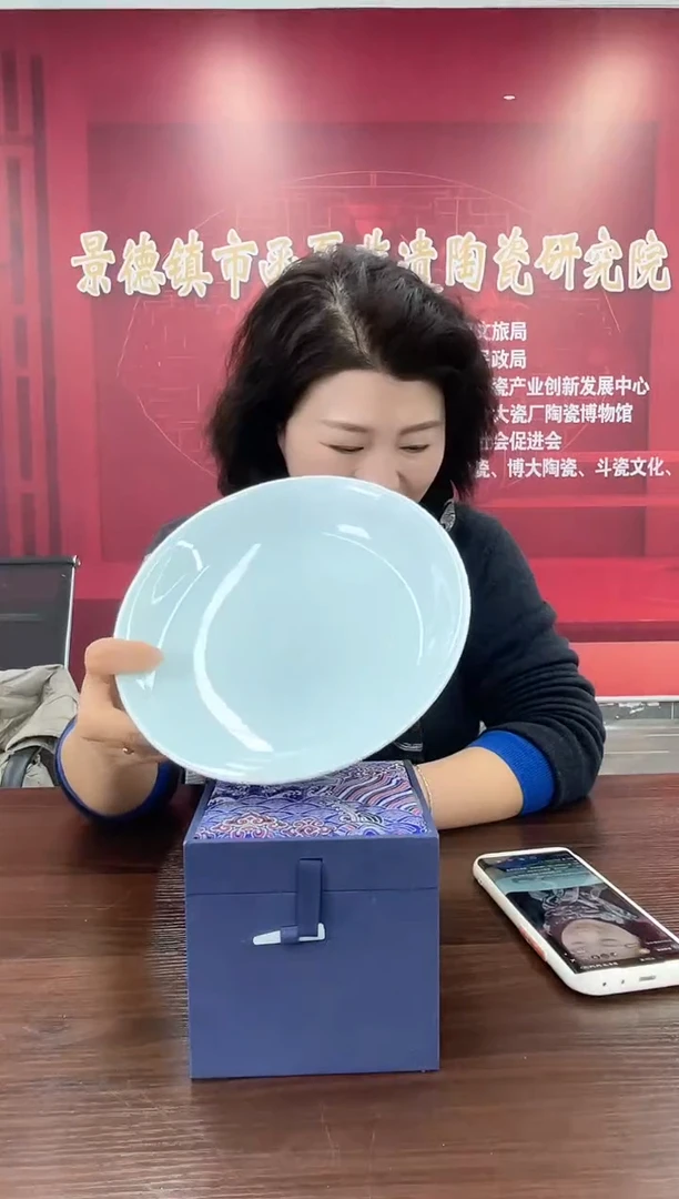 【闪购商品】012函夏非遗博大影青单色釉盘子两只