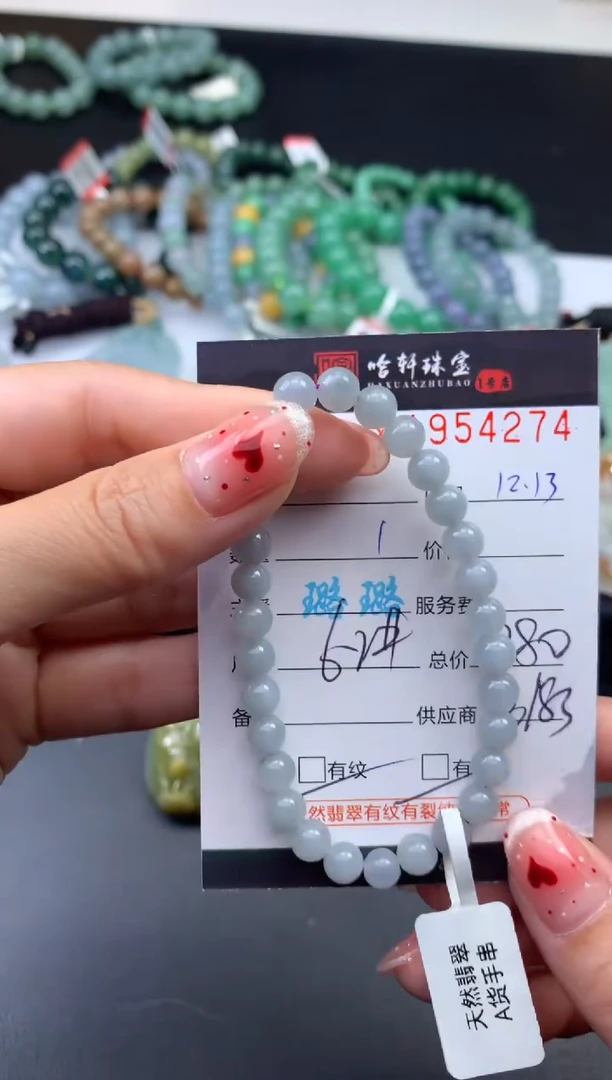 未镶嵌挂件翡翠哈轩 手串1（有纹有裂）