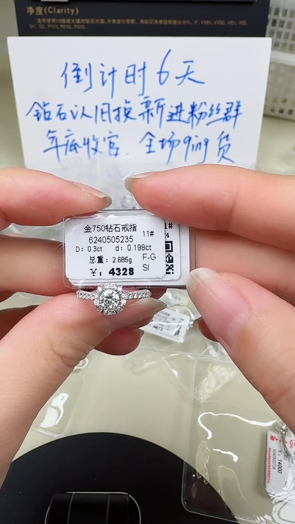 【闪购商品】钻石戒指/指环18K金镶嵌戒指