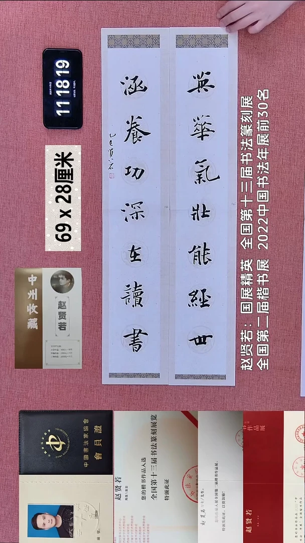 书法133    赵老师书法作品