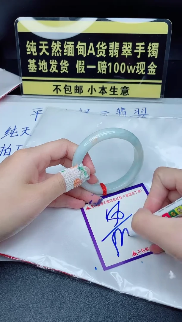 定制翡翠未镶嵌我
