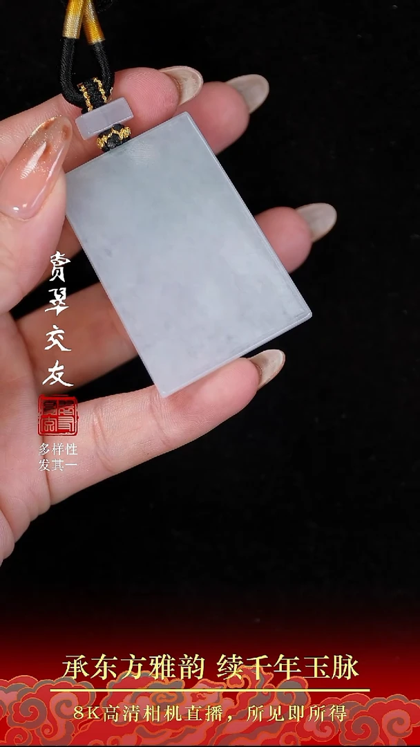 颈饰未镶嵌翡翠翡翠41