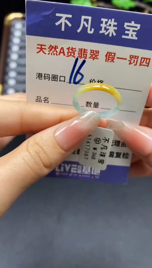 未镶嵌戒指翡翠天然A货翡翠17087