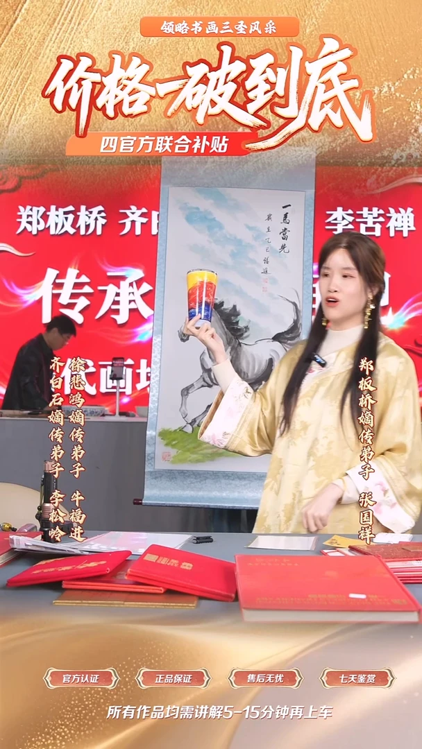 瓷片牛福进*流水10