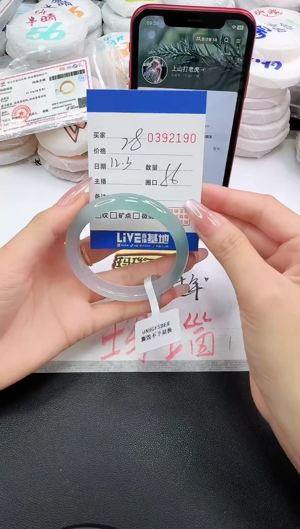 手镯玛瑙/玉髓未镶嵌2190