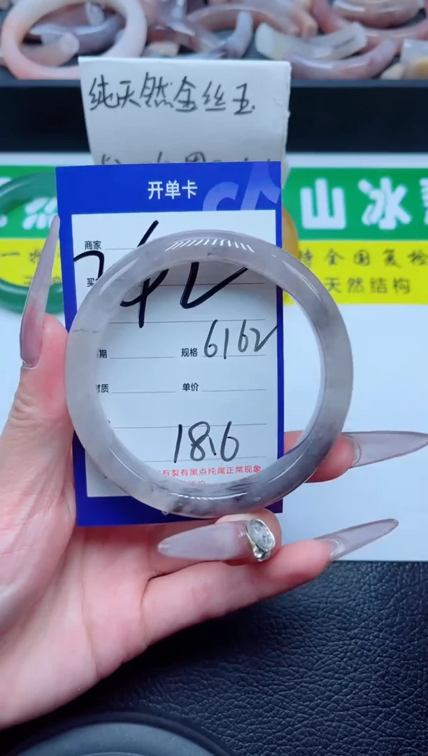 未镶嵌手镯石英质玉242-61
