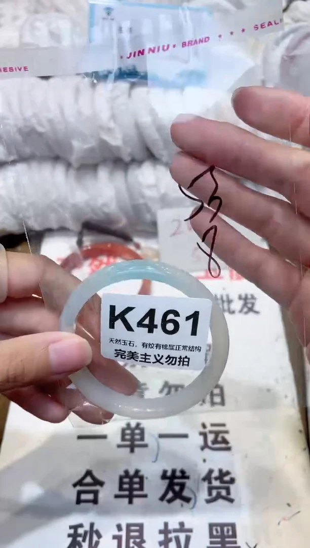 手镯玛瑙/玉髓未镶嵌53