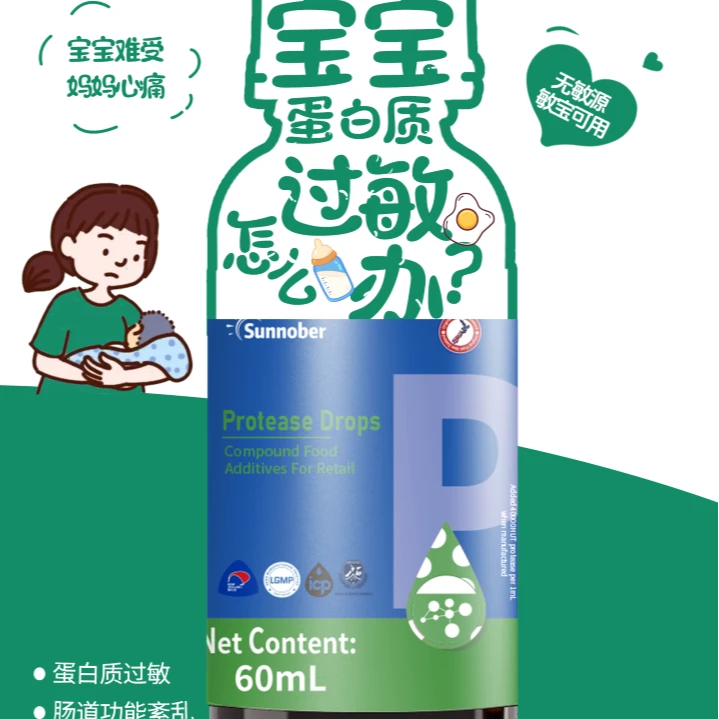 善诺贝儿液体蛋白酶