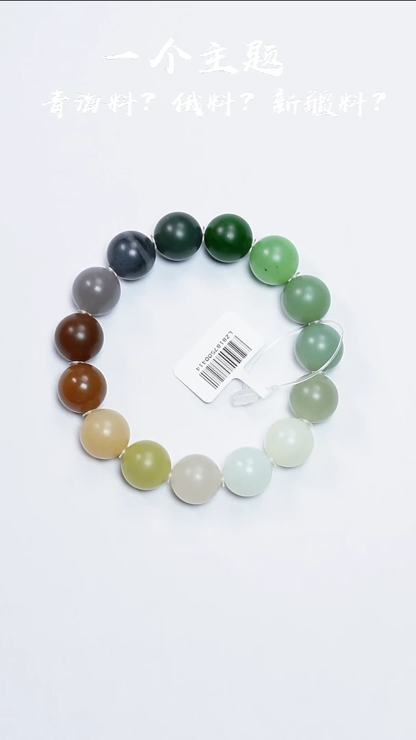 未镶嵌和田玉挂件凯哥推荐和田玉多宝手串14mm柔光